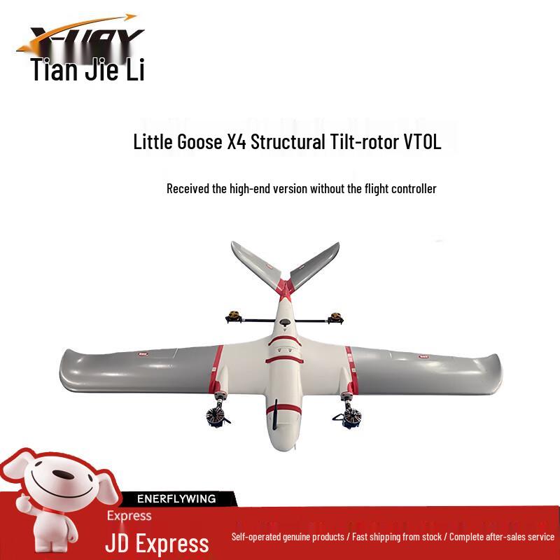 TianJieLi Sky Surfer X8 & Little Goose RC Aircraft Series (CN version)