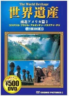 DVD DVD - World Heritage 100 Dream Trips: Ame CCP809 Japan Movies & DVD Used