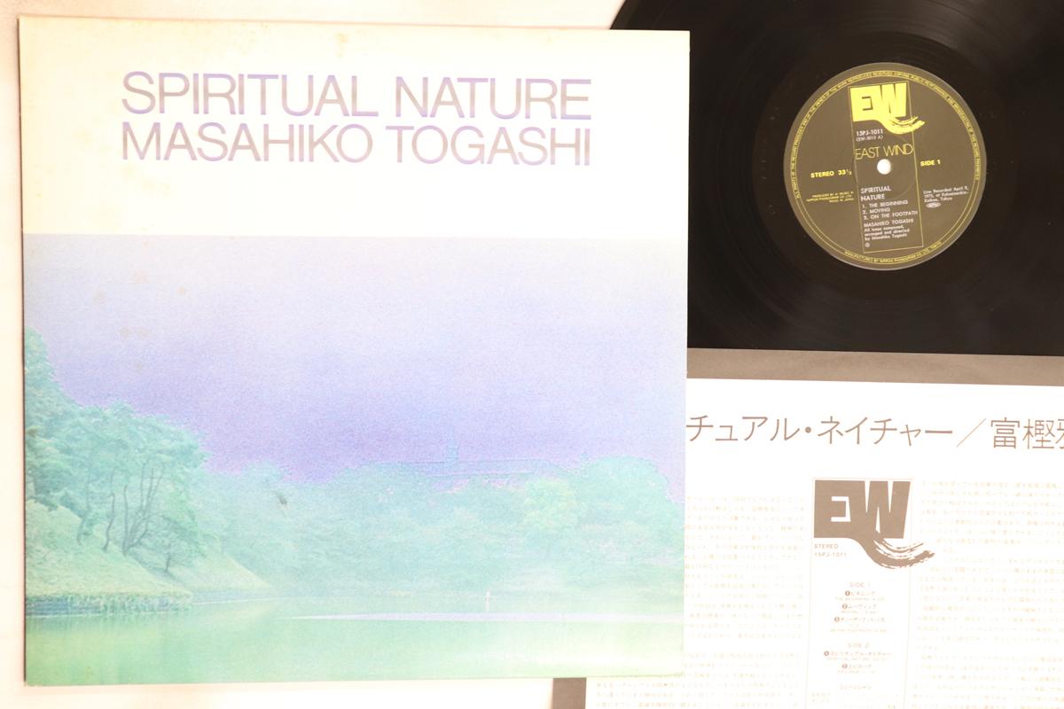 

LP Record MASAHIKO TOGASHI - Spiritual Nature 15PJ1011 EAST WIND 1979 Japan Jazz Used