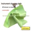 Instrument Cleaning Cloth for Guitar, Ukulele, Saxophone, Clarinet, Viola, Cello, and Piano