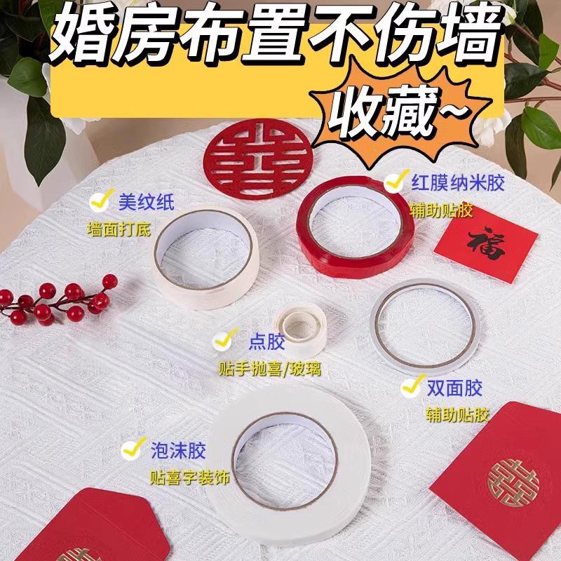 Traceless Nano-Glue Foam Glue Masking Paper Double-Sided Tape Dispensing Birthday Arrangement Balloon Wedding Room Decoration Balloon Accessories