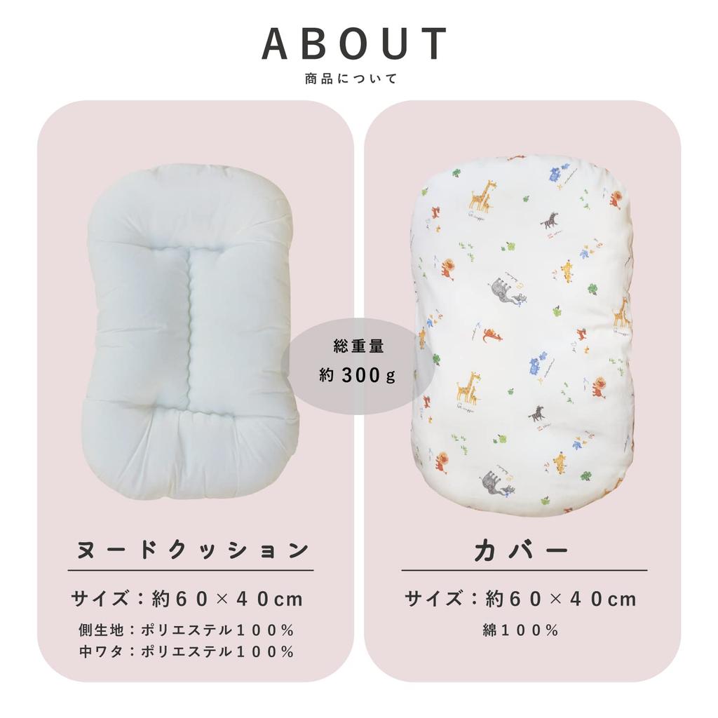 Babyshower Angel Cuddle Blanket Made in Japan Washable Cotton Double Gauze Baby Sleeping Cushion Back Switch (Animal) 100%