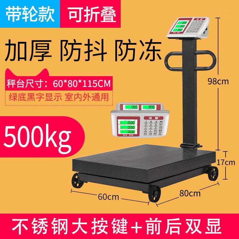 

Commercial Heavy-Duty Platform Scale with Wheels (CN version)