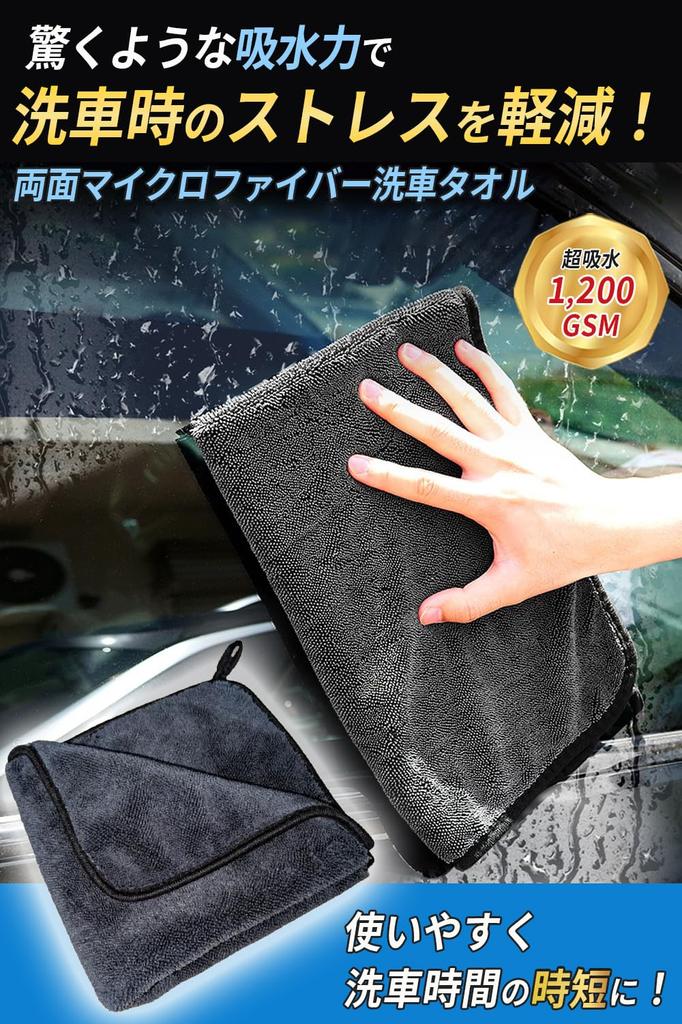 Setagaya RICAUTO Mikrofasertuch für Auto Autowäsche Während anderer Langer Flor auf beiden Super Für Trockner Dick Gedrehtes Flor x 3 Stück Einweg Oval