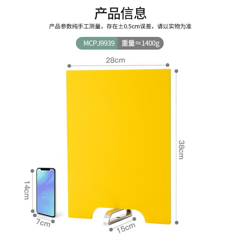 Meichu Standable PE Cutting Board