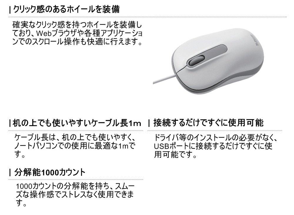 Elecom Wired Optical Mouse, Medium Size, White, M-Y7URWH