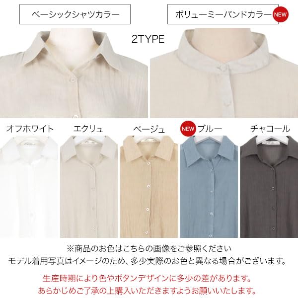 Kobe Lettuce Sheer Summer One Size Fits Voluminous Band Ecru Shirt, Women's, Sheer, Casual, Layered, Blouse, Solid, Simple, [C3967], All, Collar,