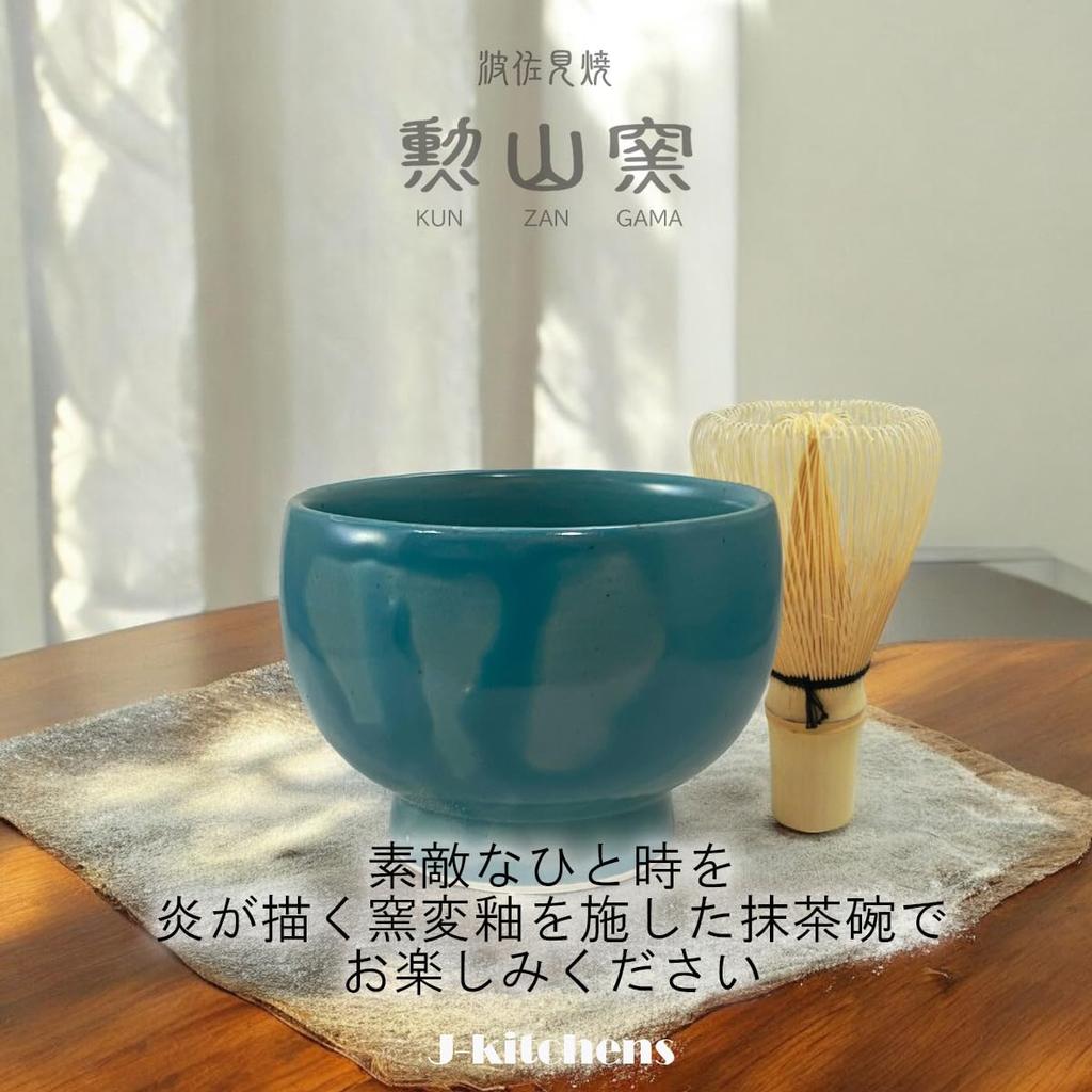 J-kitchens Hasami-yaki Matcha Bowl, Kiln-changed Pier Blue, Suitable for Outdoor Tea Ceremony (Approx. 350cc) Japanese Powdered Green Tea Matcha