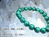 Malachite Bracelet for 10mm Natural Power Stone for Protection and Good Fortune 18cm Men, Stone, (Purification, Pebbles) (Men's Medium, Approx.