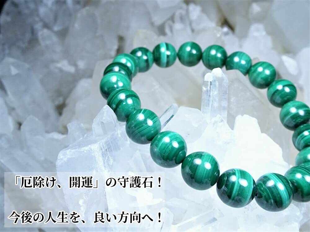 Malachite Bracelet for 10mm Natural Power Stone for Protection and Good Fortune 18cm Men, Stone, (Purification, Pebbles) (Men's Medium, Approx.