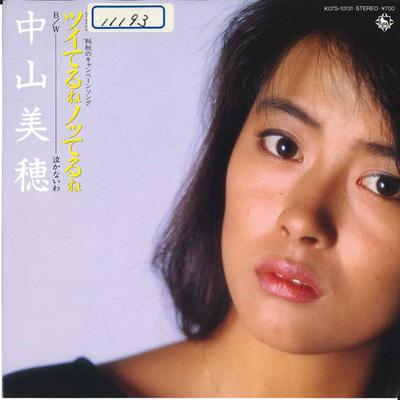 7inch Record MIHO NAKAYAMA  Tsuiterune Notterune K07S10131 KING 1986 Japan Japanese PopRock Used