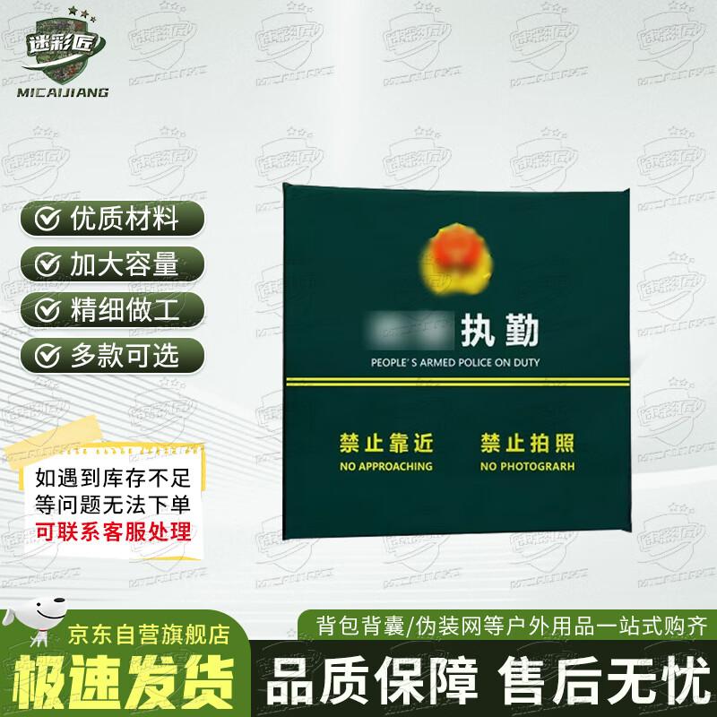 Camouflage Craftsman Portable Umbrella Emergency Barrier