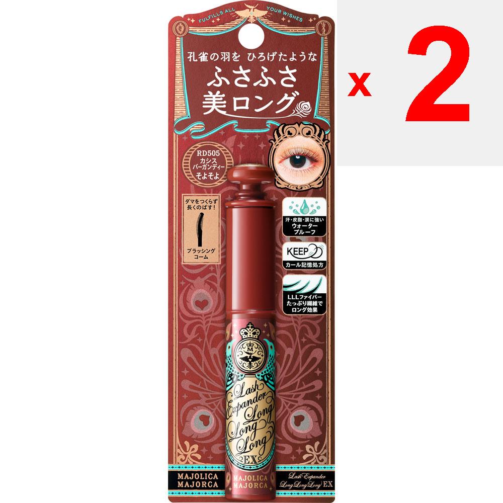 Shiseido Majolica Majorca Lash Expander Long Long EX RD505 Cassis Burgundy 6g Eye makeup Mascara How to use) (How to create beautiful long lashes)~Do