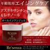 Re'senza Astaxanthin & Retinol Premium All-in-One Gel 100g [Exclusive Salon Product] Astaxanthin Retinol All-in-One Anti-Aging High Moisturizing Free