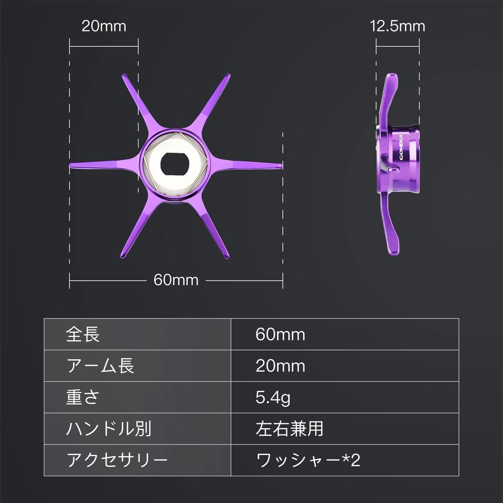 Gomexus Sternbremse für Shimano Antares DC und Metanium Baitcasting Six Arms ST-S Rollen, Aluminium, 5,4g Ultraleichtgewicht, Rechtshand/Linkshand,