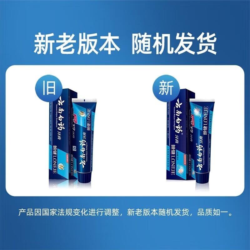 

Yunnan Baiyao Smoker s Anti-Stain Fresh Mint Toothpaste