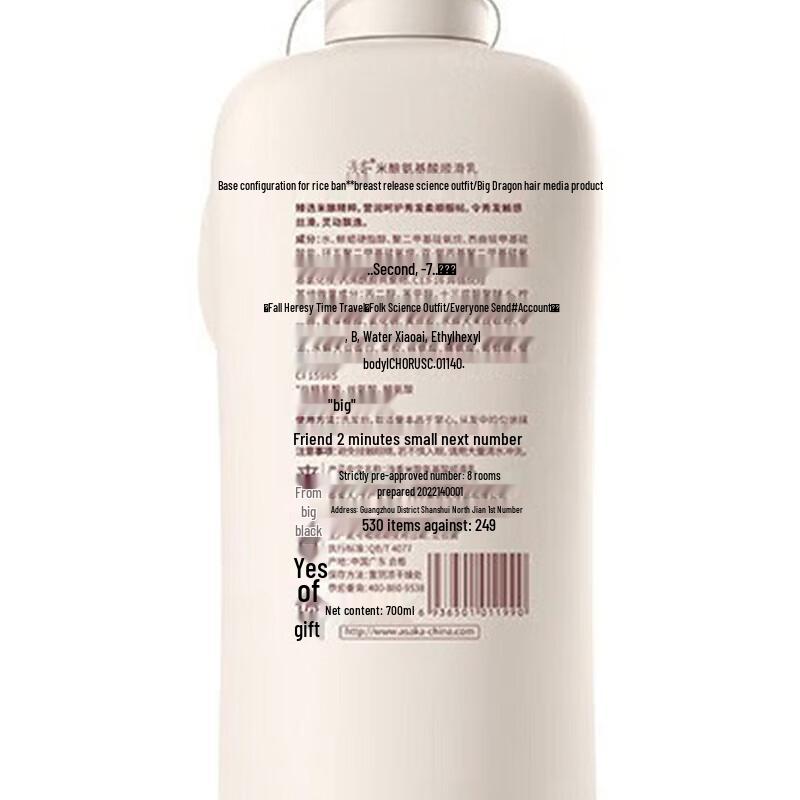 Light Fragrance Rice Amino Acid Smoothing Lotion