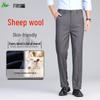 Men's Wool Blend Straight-Leg Business Trousers