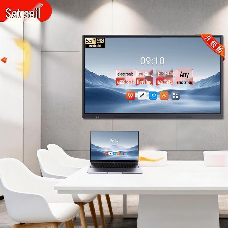 Lifan Interactive Conference & Education Flat Panel (CN Version)