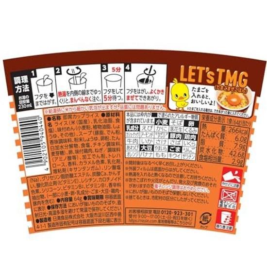 Nissin Foods Chicken Ramen Bukkome Rice 64g 6 pieces cup instant Chikura