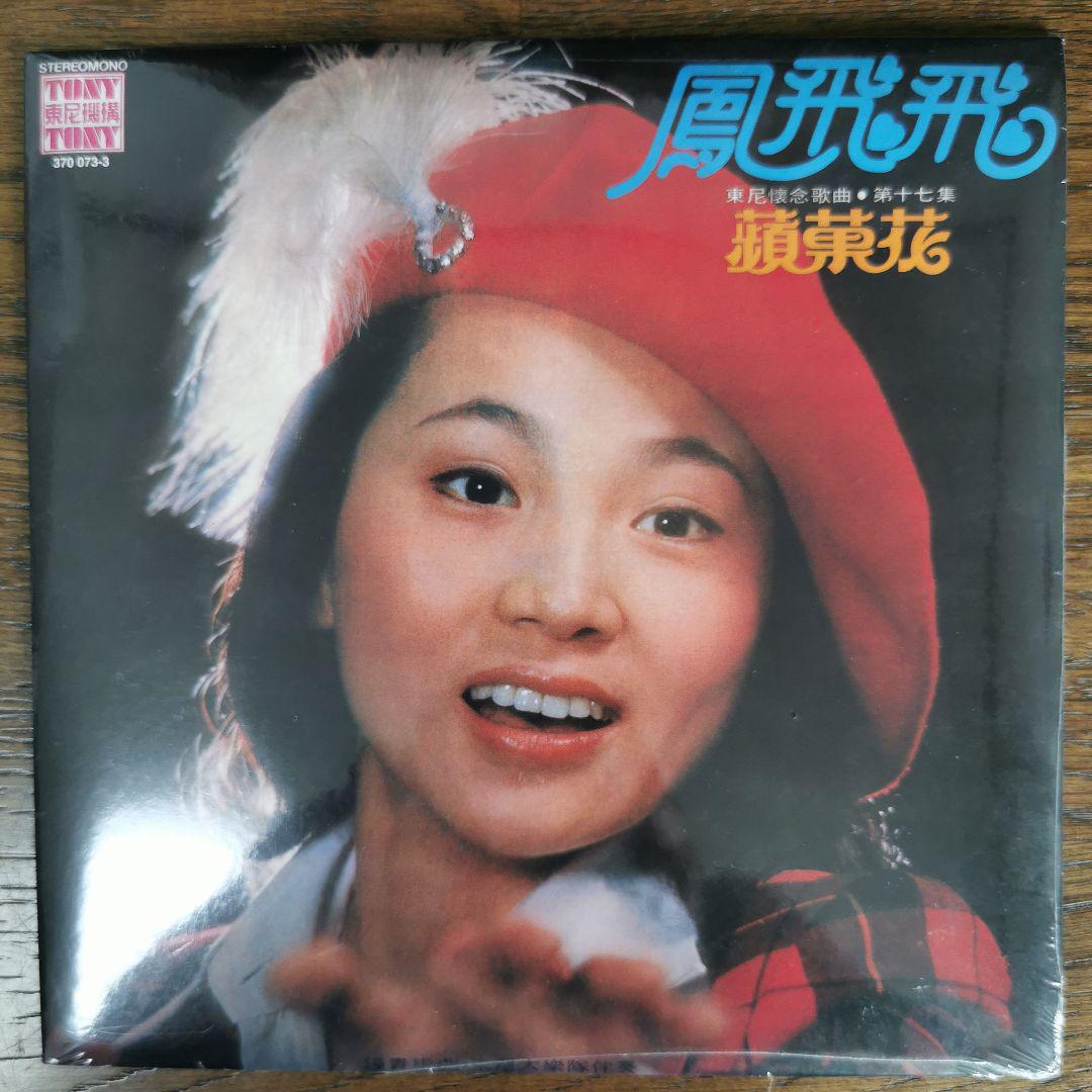 

[USED] Feng Fei Fei/Apple Cake CD