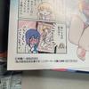 [USED] My Yuri is My Job! Volume 7 - The Hidden Side of My Job - Gamers Bonus - Anonymous Shipping