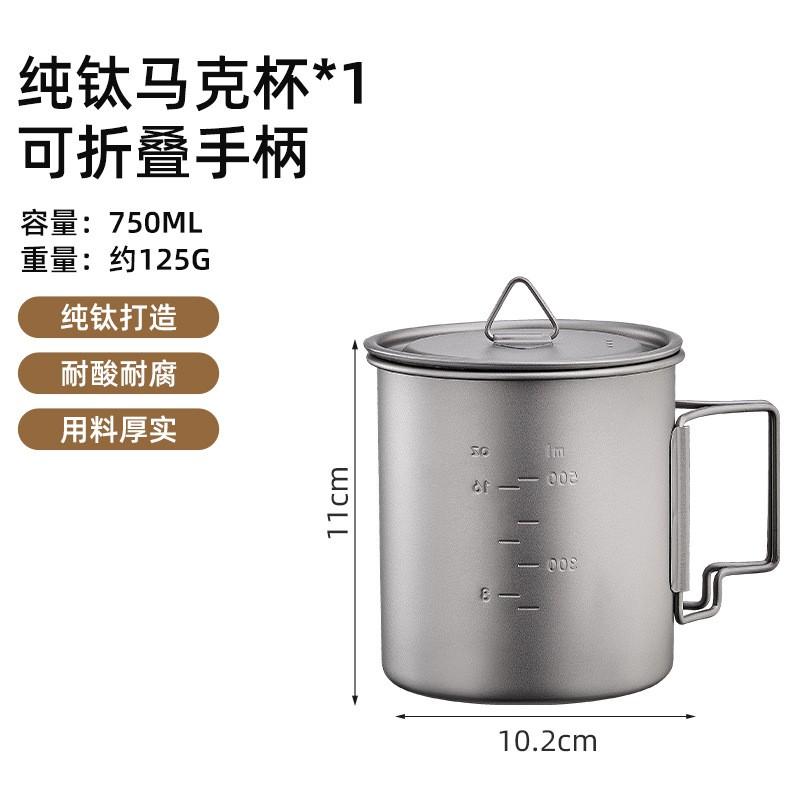 Titanium Camping Mug Pot Set 420ml 750ml Portable Outdoor Travel Coffee Tea Kettle Lightweight Hiking Picnic Gear