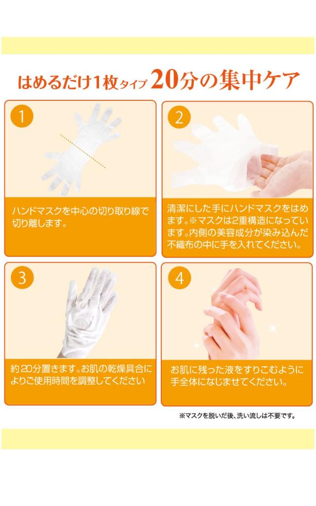 Lucky Moisturizing Hand Mask BSH251 of (1-Use) (Pack 12)