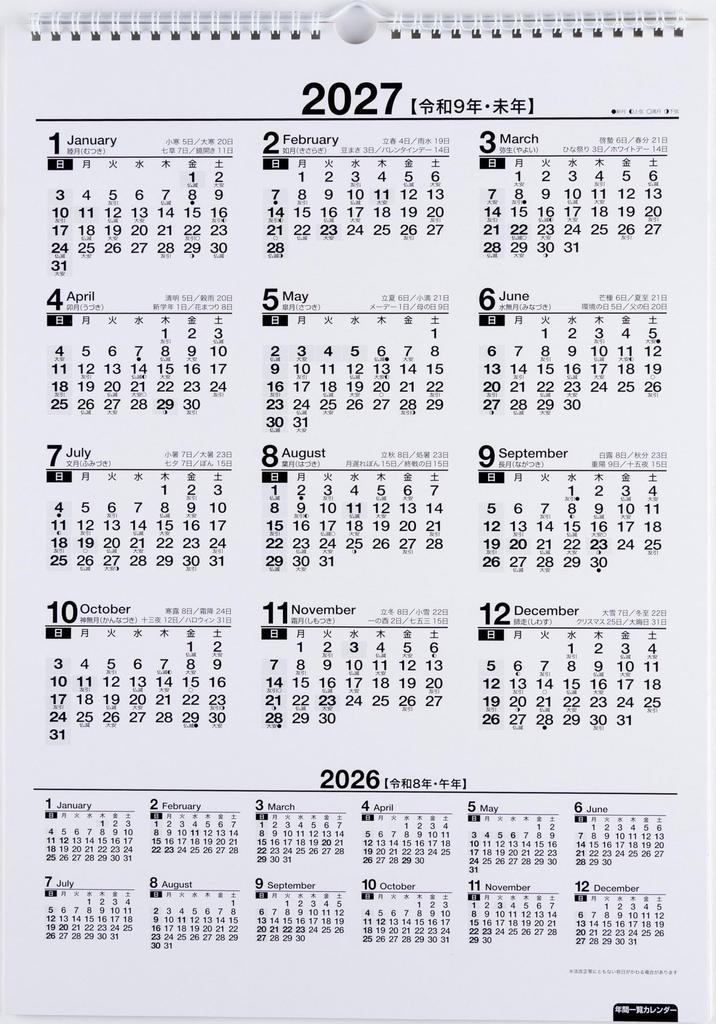 Takahashi 2026 Family Wall Calendar A3 E533