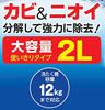 ELPA Niitaka Washing Tank Mold Cleaner Washing Machine Mold Remover Chlorine 2l SSC-01