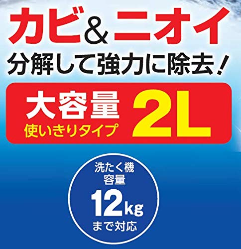 ELPA Niitaka Washing Tank Mold Cleaner Washing Machine Mold Remover Chlorine 2l SSC-01