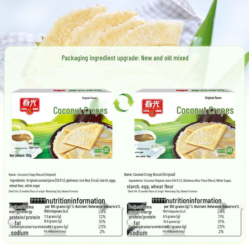 Chun Guang Hainan Coconut Crisps