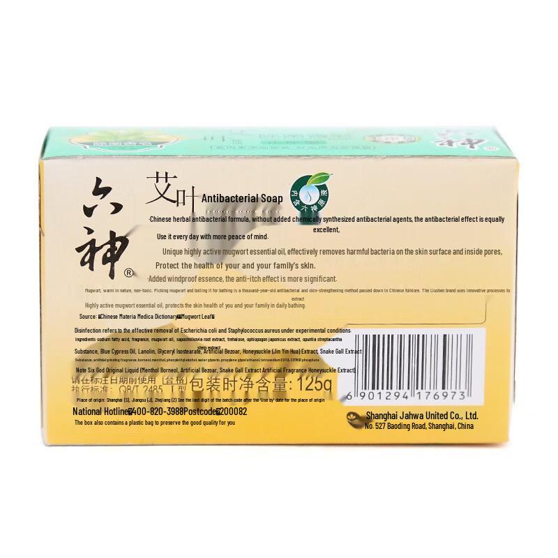 Liùshén Mugwort Essential Oil Bath Soap