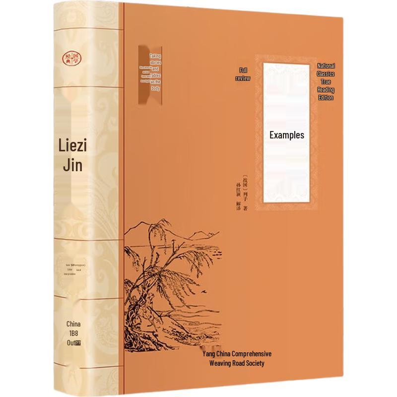 Essential Chinese Classics Collection