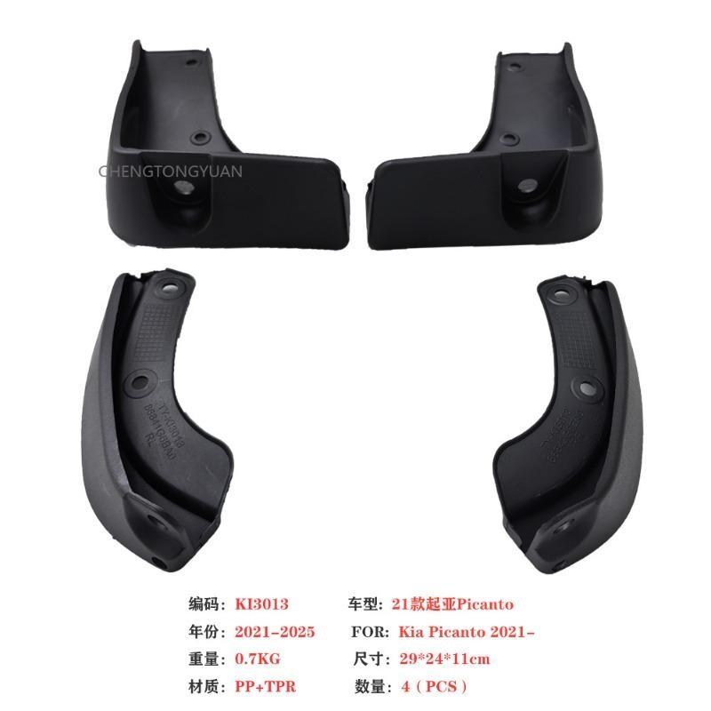 Car Exterior Accessories Mud Flaps for KIA Picanto Morning 2010-2024 Tire Splash Guards for Fender Protector 4PCS Set In Black