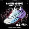 Full Palm Carbon Board Racing Running Shoes Men's Red Rabbit 8pro Shock Absorption Training Marathon Professional Jogging Children's Running Shoes Wo