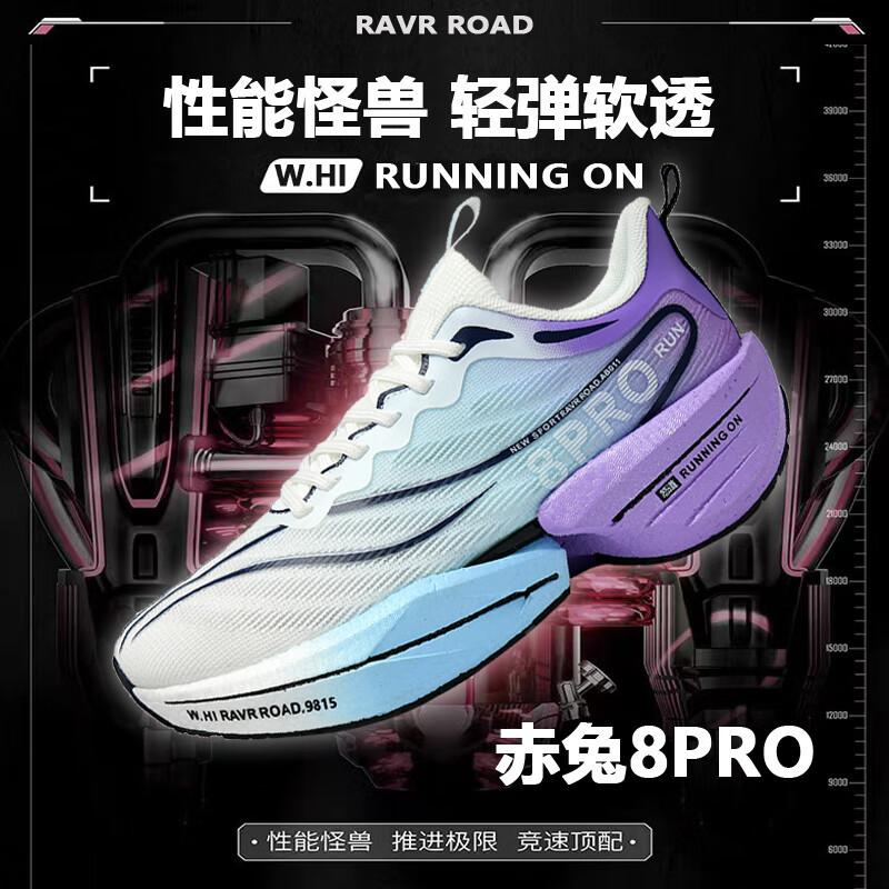 Full Palm Carbon Board Racing Running Shoes Men's Red Rabbit 8pro Shock Absorption Training Marathon Professional Jogging Children's Running Shoes Wo
