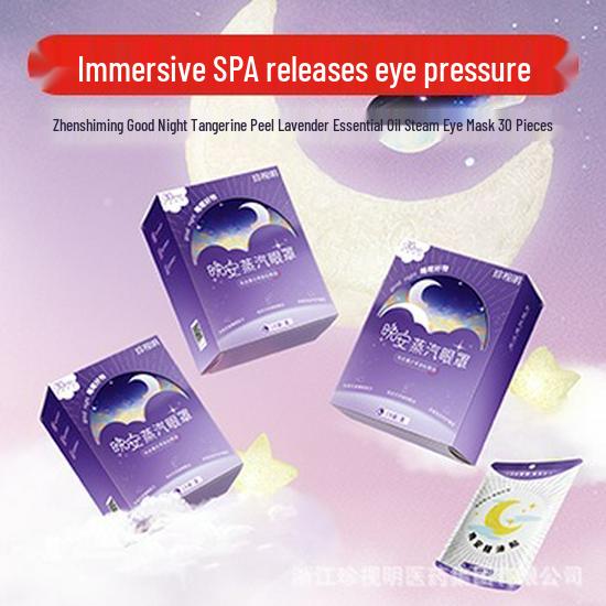 Good Night Steam Eye Mask - Soothing Fatigue Relief, Hot Compress, Light Fragrance for Better Sleep