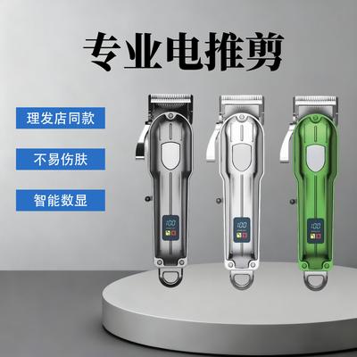 Spicy Hair Styling Electric Clippers, Salon-grade Hair Clippers, High-power Digital Display Men's Home Electric Clippers.