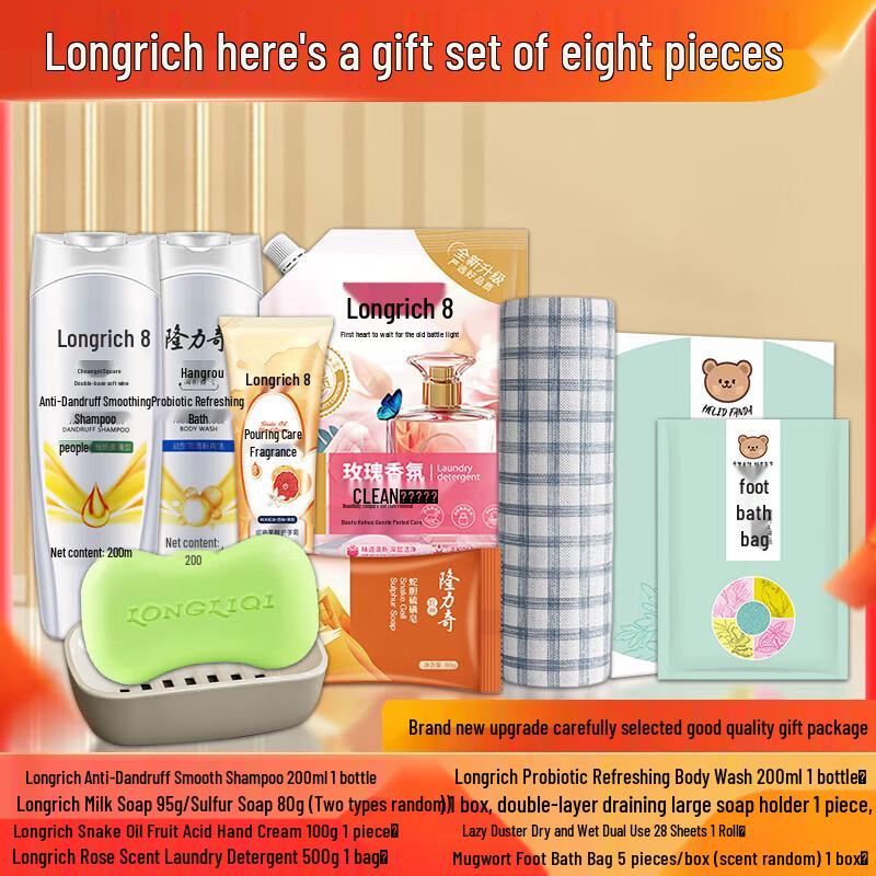 Longrich 8-Piece Gift Set C (Random Scent)