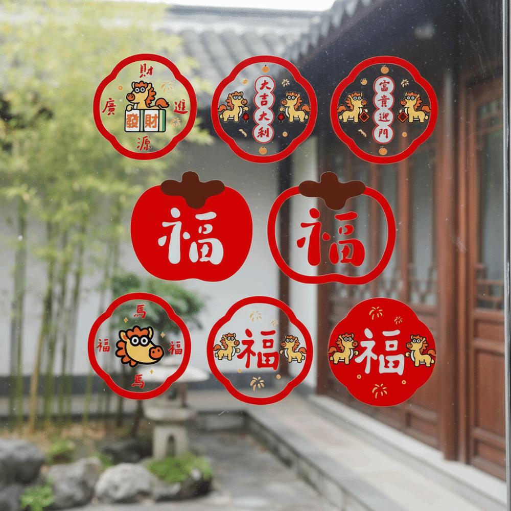 4/8PCS/SET Reusable Electrostatic Glass Sticker No Residue Removable New Year Window Decals PVC Wall Sticker Spring Festival
