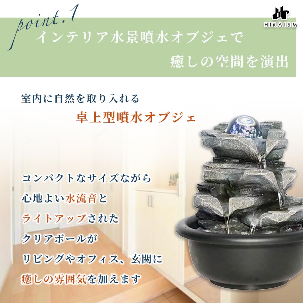 HIRAISM Tabletop Fountain, Circulating Water Fountain, Relaxing Water Sound, Feng Shui, with Crystal Ball, Stylish Interior Decor, Compact Size (16 x