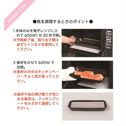 Ishigaki Delish Life Microwave Grilling Ceramic Plate for Meat and Fish, Rectangular, 25 X 11 Cm, Product Number: 4557
