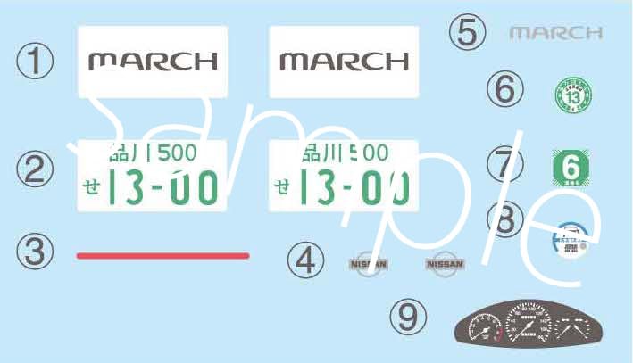 Fujimi Modellreihe 75 Nissan March 1/24 Inch-Up Nr.. 3-türig G# (AK11) ID-75