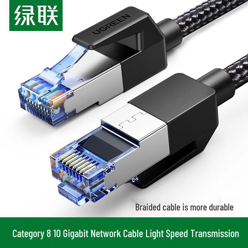 Ugreen NW153 Cat 8 40Gbps Shielded Ethernet Cable