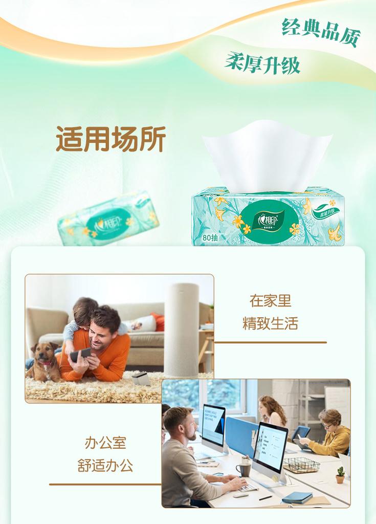 Heart printing flower series 3-layer 80 draw home dining face towel paper, hand towel, wet tissue can be used for affordable packaging