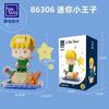 Rose Eternal Little Prince Moc Construction Blocks Animation Dream Scene Assembly Plaything Kids Splicing Model Gift Building Blocks