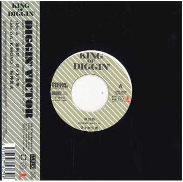 

7inch Record KUMI SASAKI / TETSUO SAKURAI - Kuroda Bushi / Kimono CHR0006 Chiyoda Hotel R 2025 Japan Soul/Funk