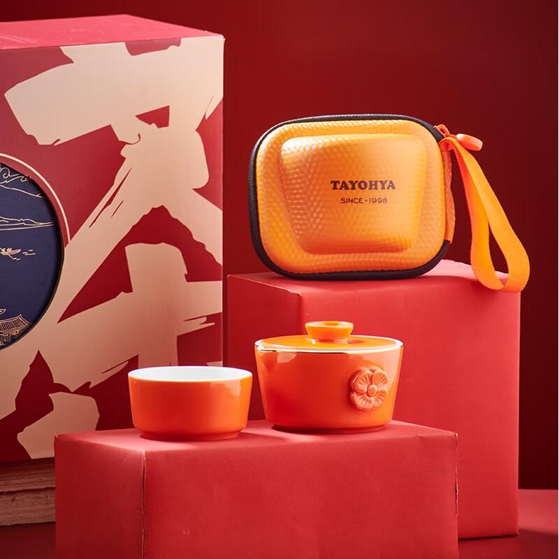 

TAYOHYA Big Orange Prosperity Portable Quick Tea Set