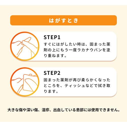 [Third-class OTC Drug] Lakanauban 12g